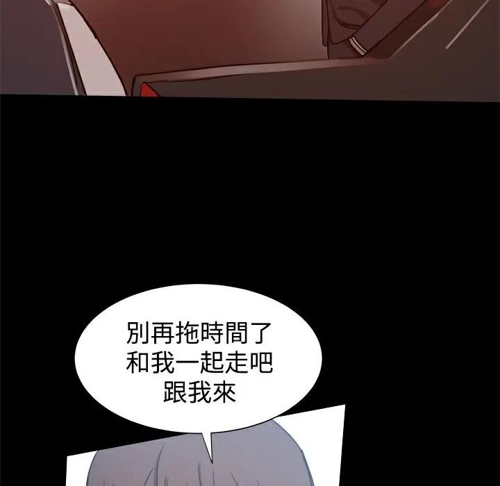ThrillGirl 第24话 第112页