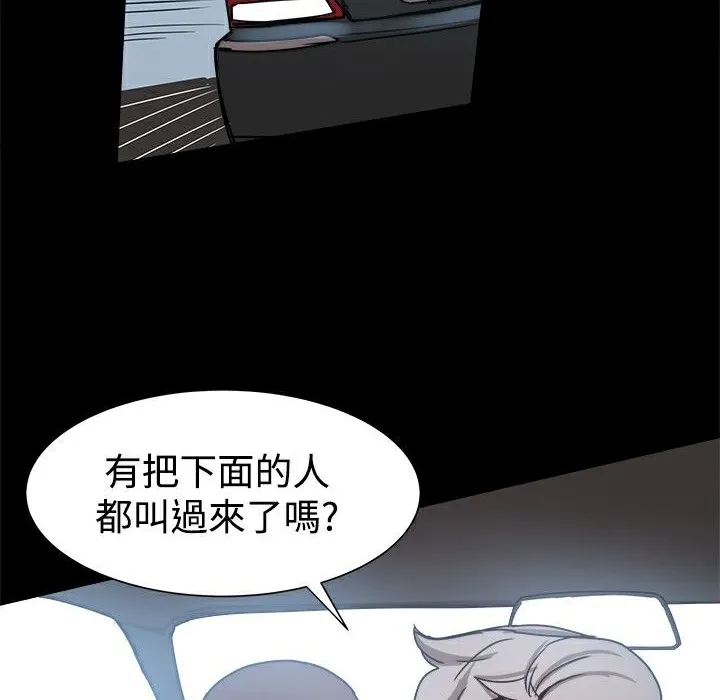 ThrillGirl 第24话 第57页