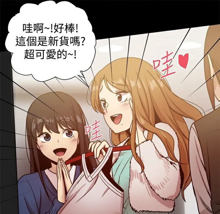 ThrillGirl 第24话 第141页