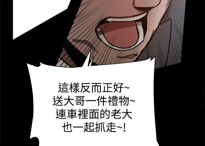 ThrillGirl 第24话 第129页
