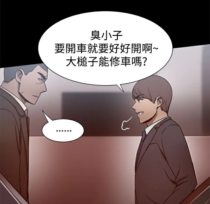 ThrillGirl 第24话 第111页