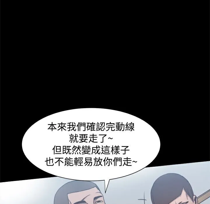 ThrillGirl 第24话 第125页