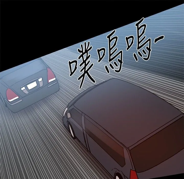 ThrillGirl 第24话 第87页