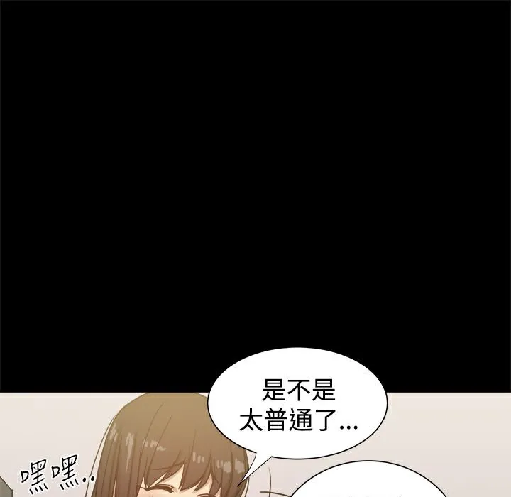 ThrillGirl 第24话 第146页