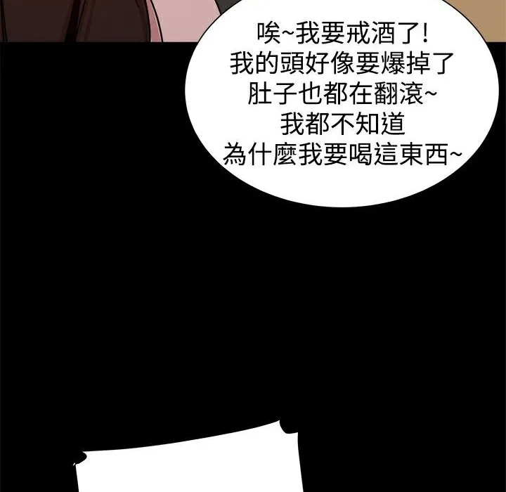ThrillGirl 第24话 第20页