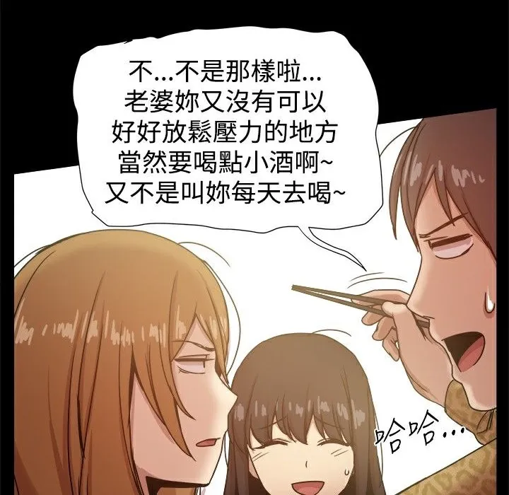 ThrillGirl 第24话 第24页