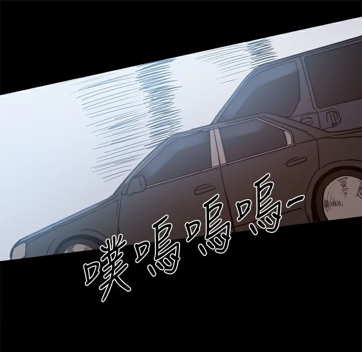 ThrillGirl 第24话 第81页