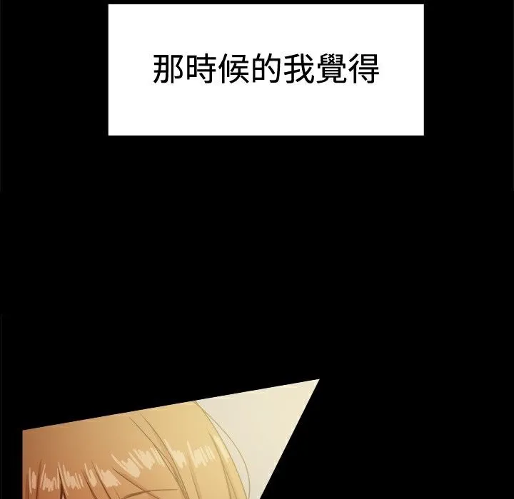ThrillGirl 第24话 第7页