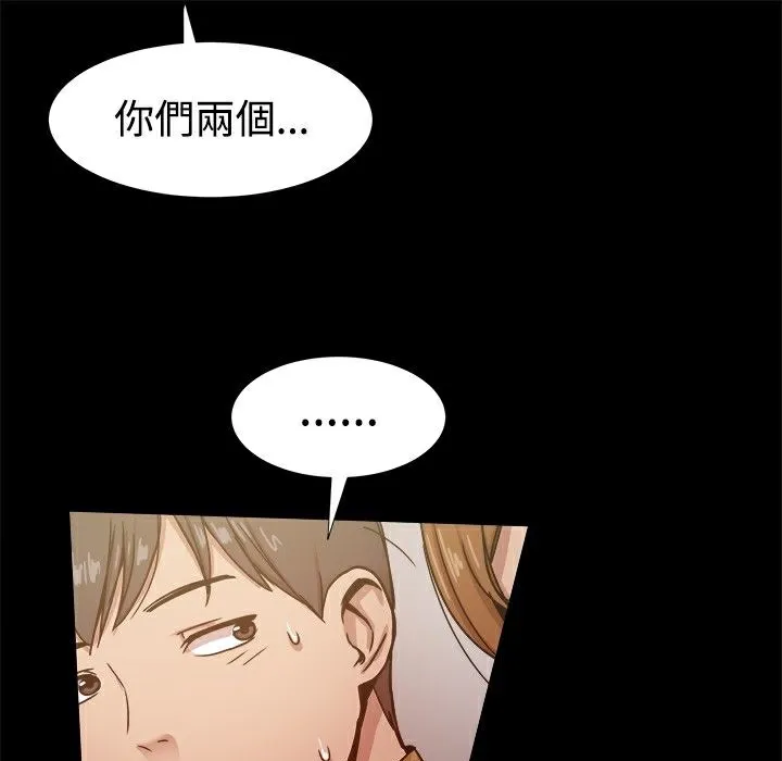 ThrillGirl 第24话 第26页