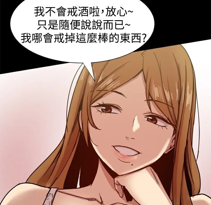 ThrillGirl 第24话 第28页