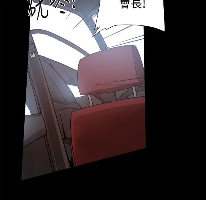 ThrillGirl 第24话 第100页