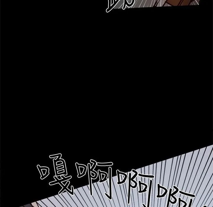 ThrillGirl 第24话 第90页