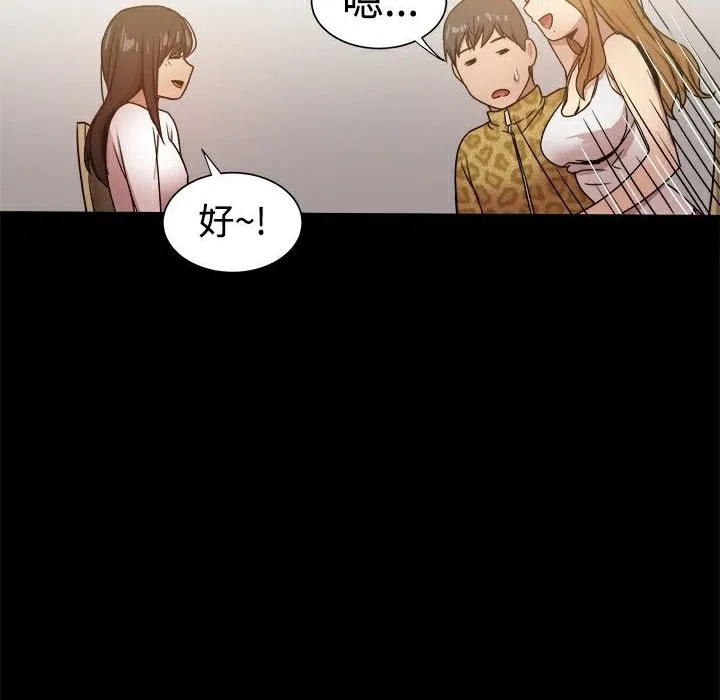 ThrillGirl 第24话 第38页