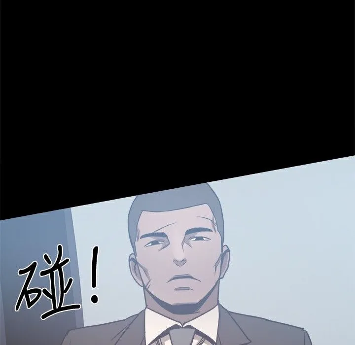 ThrillGirl 第24话 第105页