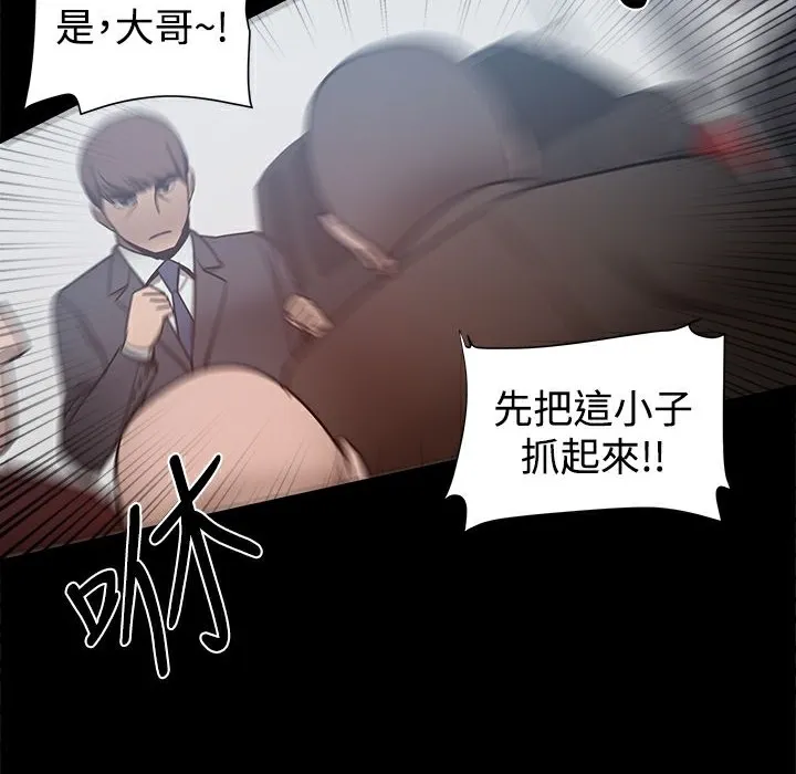ThrillGirl 第24话 第131页