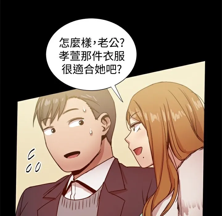 ThrillGirl 第24话 第149页