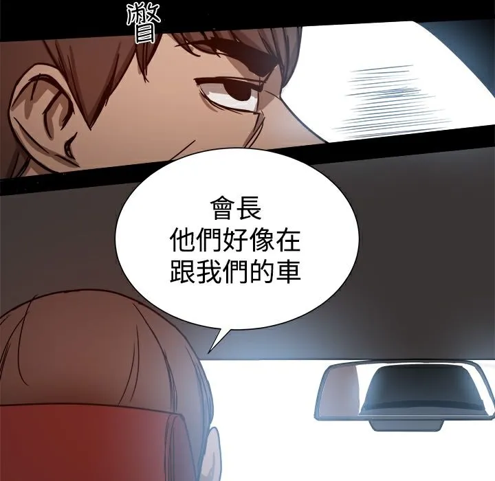 ThrillGirl 第24话 第63页