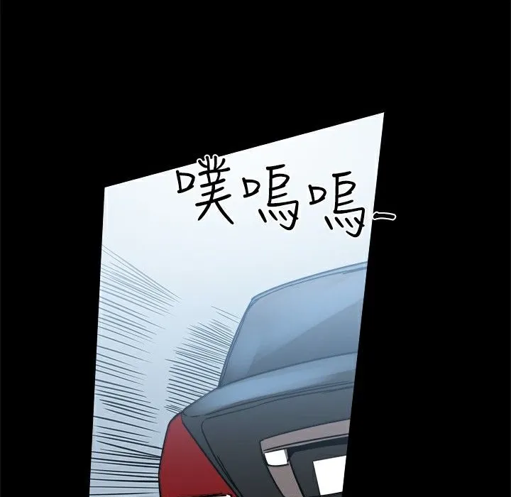 ThrillGirl 第24话 第56页