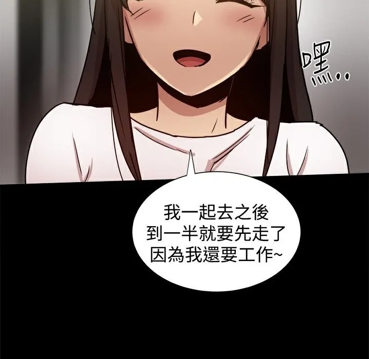 ThrillGirl 第24话 第36页