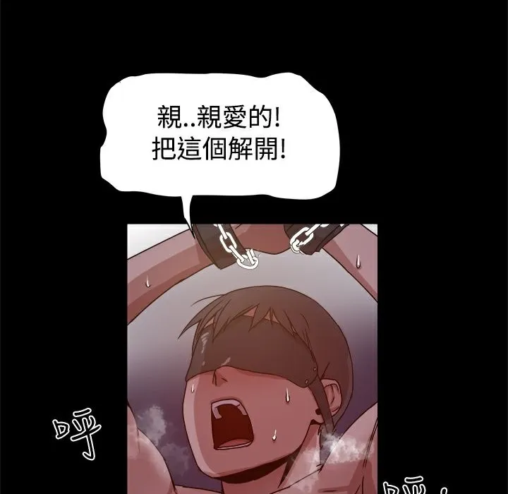 ThrillGirl 第10话 第45页
