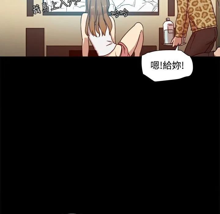 ThrillGirl 第10话 第39页