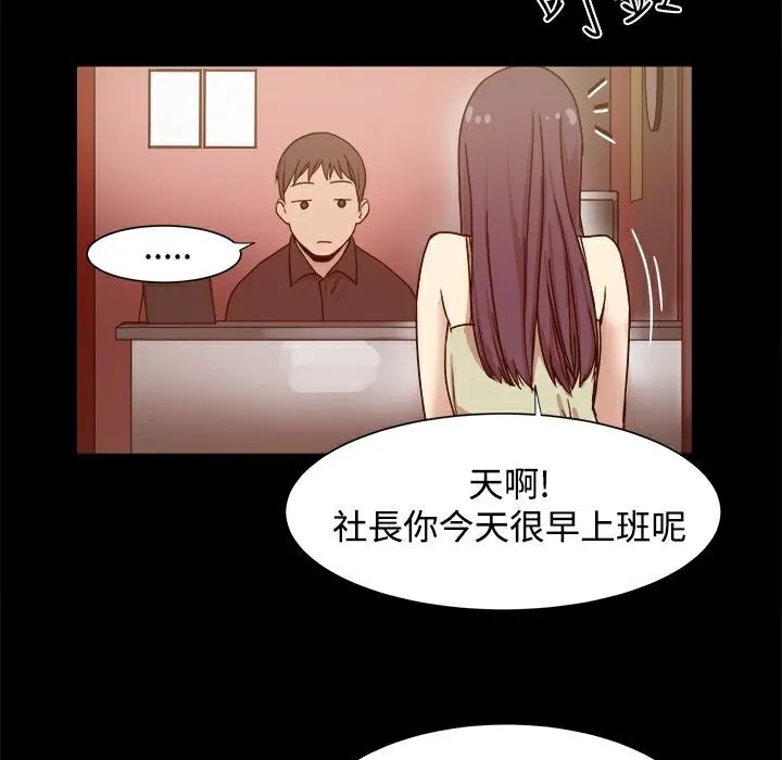 ThrillGirl 第10话 第89页