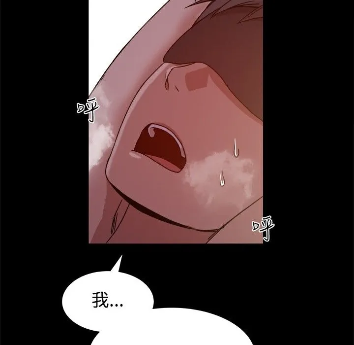 ThrillGirl 第10话 第65页