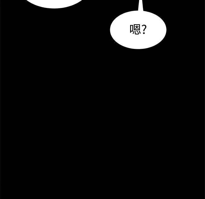 ThrillGirl 第10话 第115页