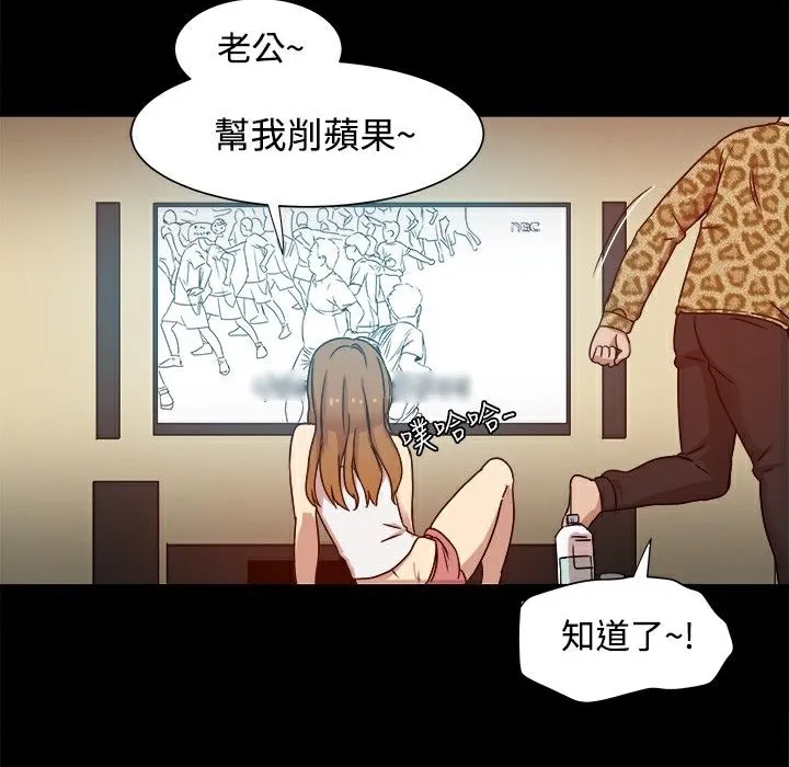 ThrillGirl 第10话 第40页