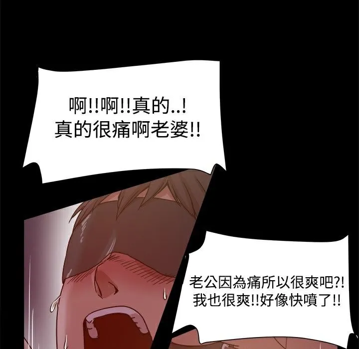 ThrillGirl 第10话 第52页
