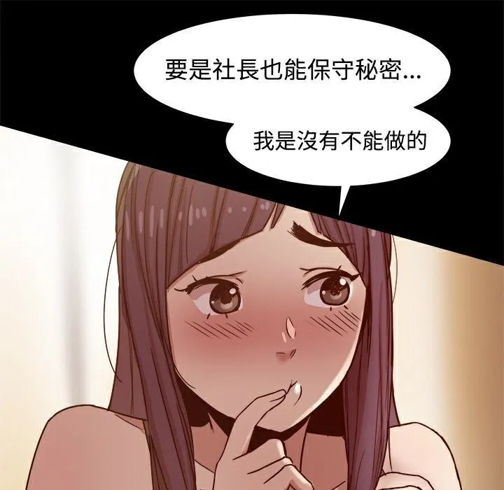 ThrillGirl 第10话 第126页