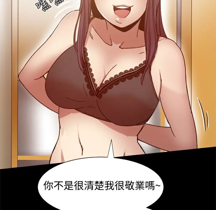 ThrillGirl 第10话 第111页