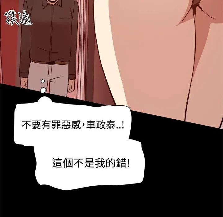 ThrillGirl 第10话 第124页