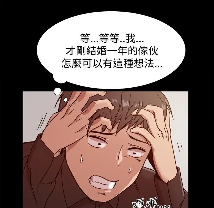 ThrillGirl 第10话 第101页