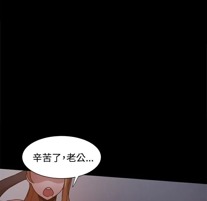 ThrillGirl 第10话 第62页