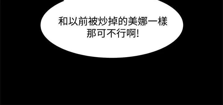 ThrillGirl 第10话 第112页