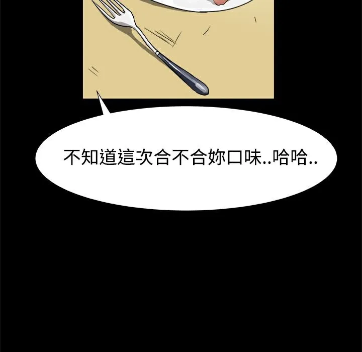 ThrillGirl 第10话 第5页