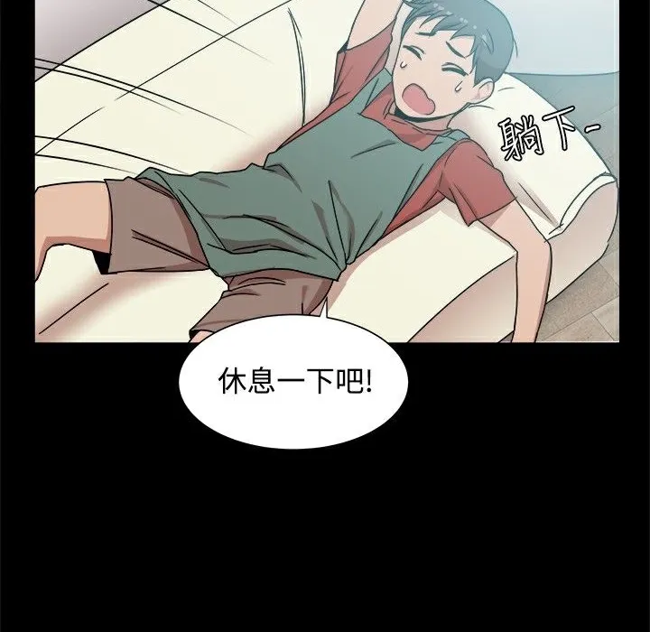 ThrillGirl 第10话 第19页
