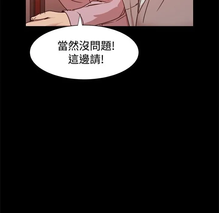ThrillGirl 第10话 第29页