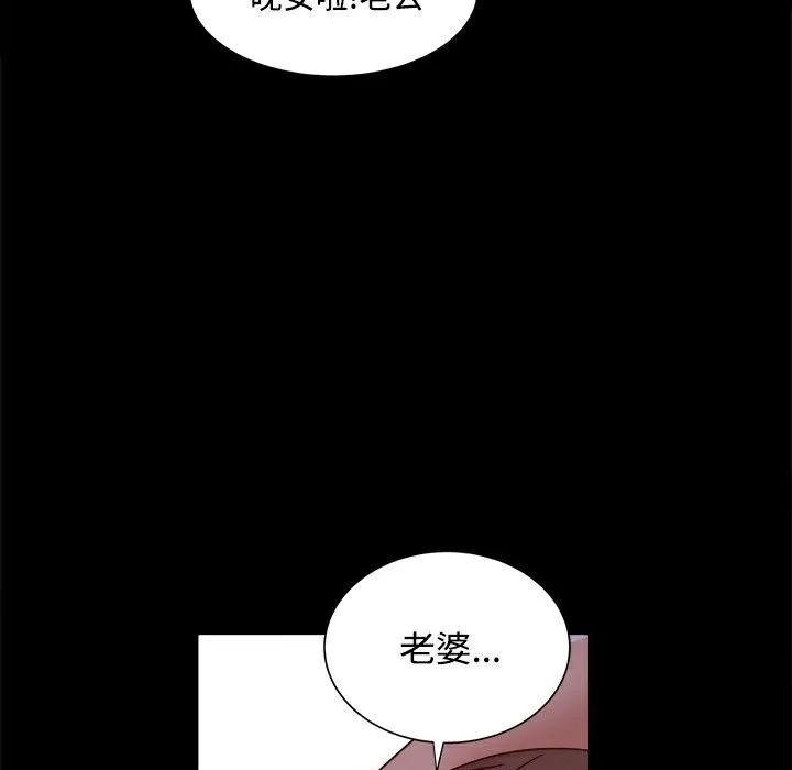 ThrillGirl 第10话 第64页