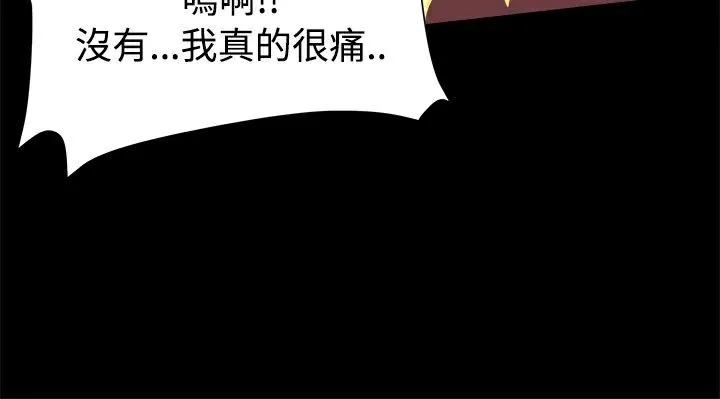 ThrillGirl 第10话 第54页