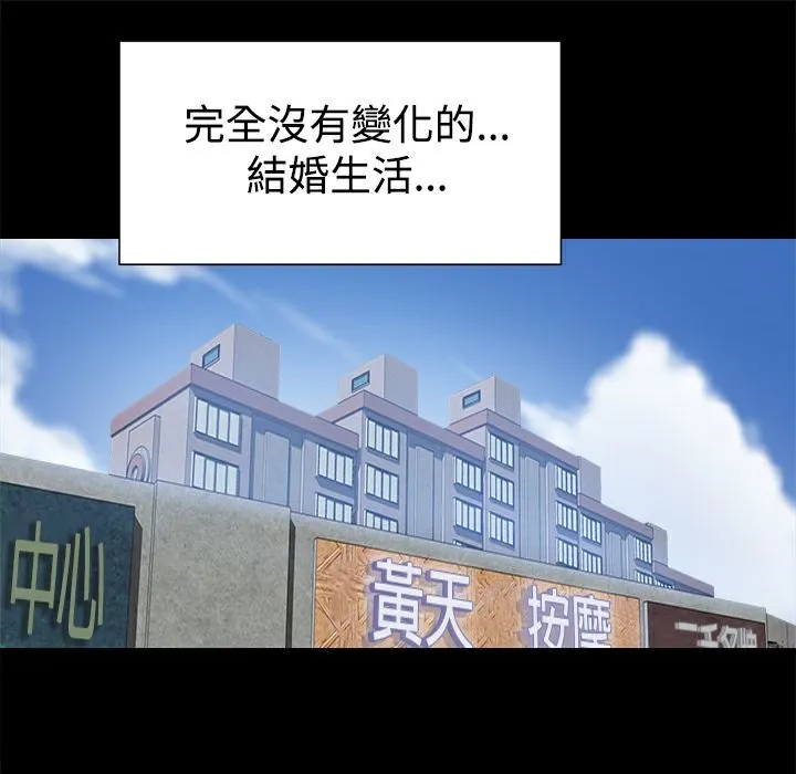 ThrillGirl 第10话 第82页
