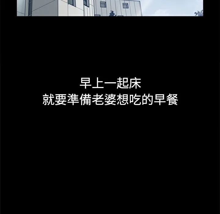 ThrillGirl 第10话 第3页