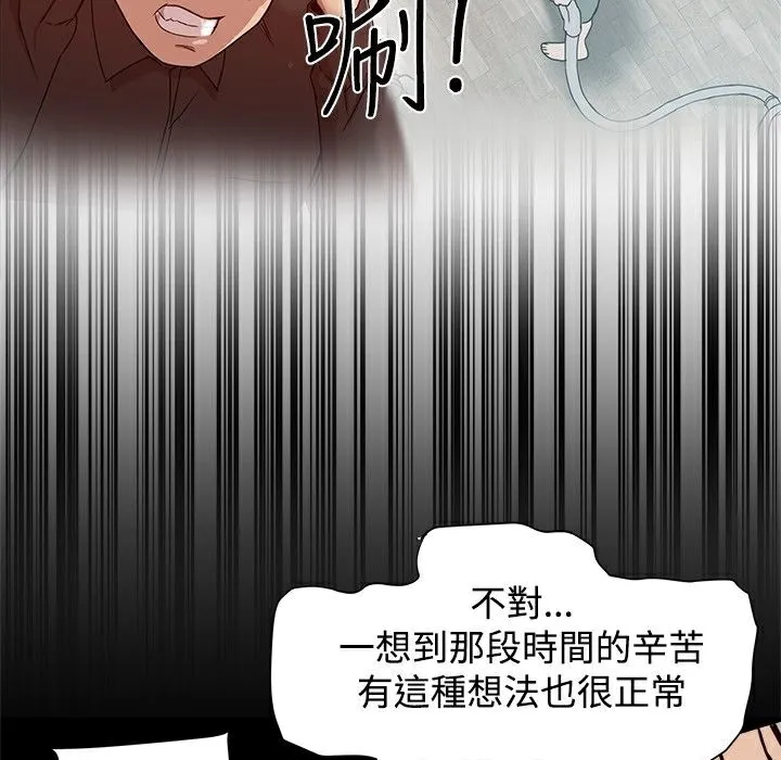 ThrillGirl 第10话 第104页