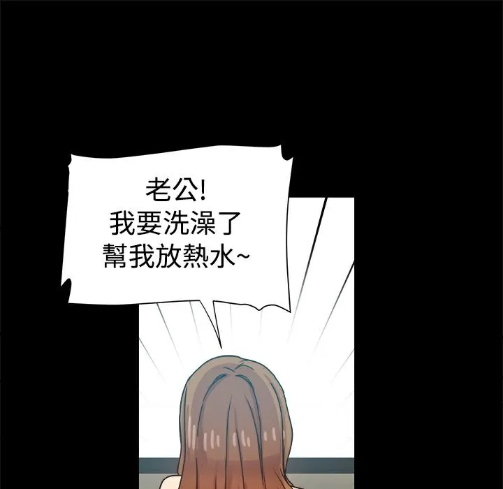 ThrillGirl 第10话 第42页