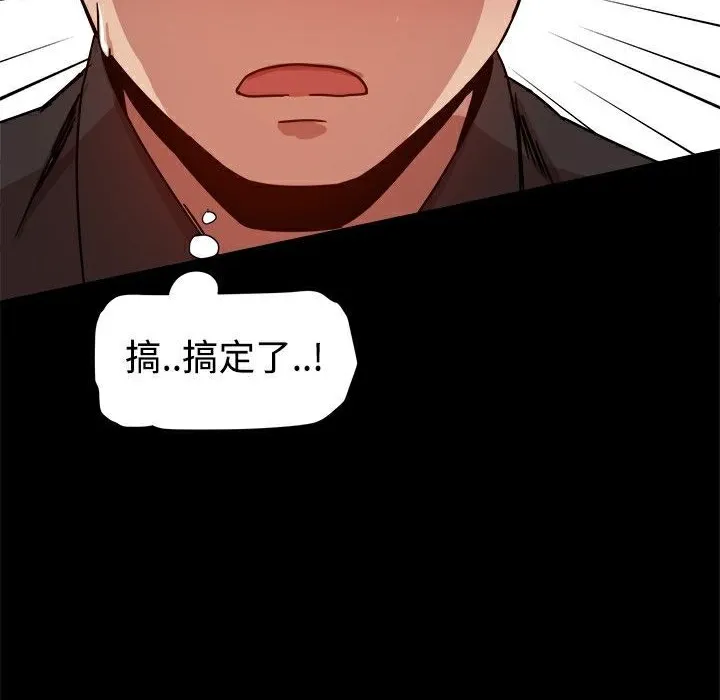 ThrillGirl 第10话 第129页