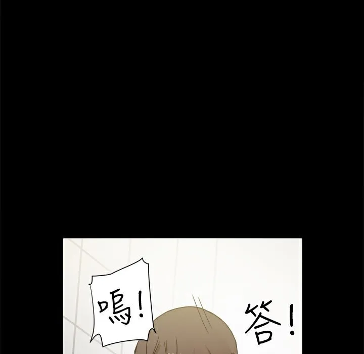 ThrillGirl 第10话 第71页