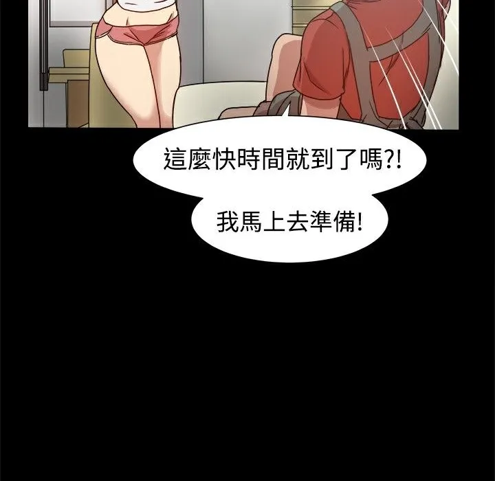 ThrillGirl 第10话 第22页