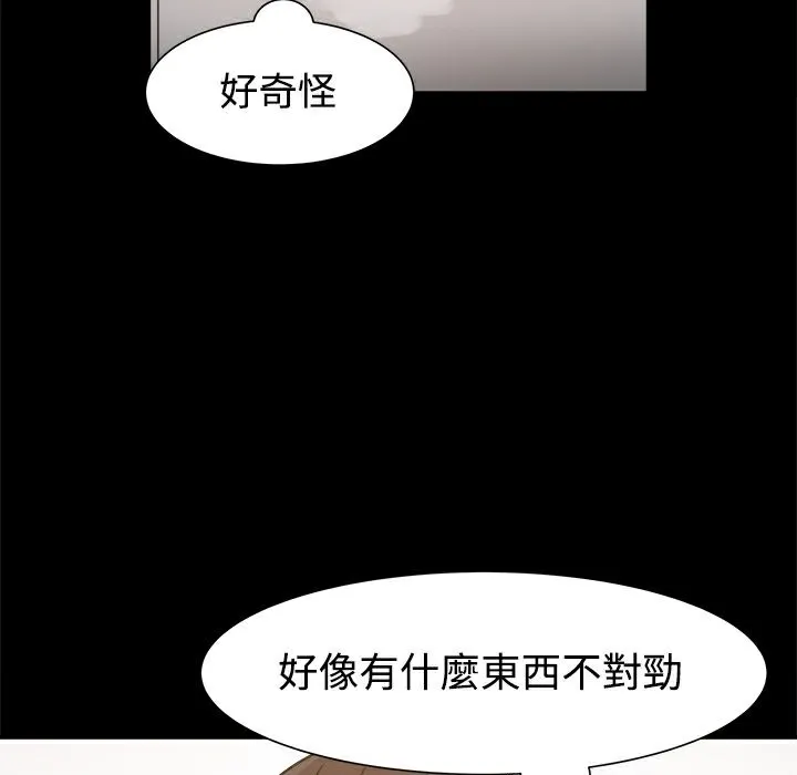 ThrillGirl 第10话 第84页
