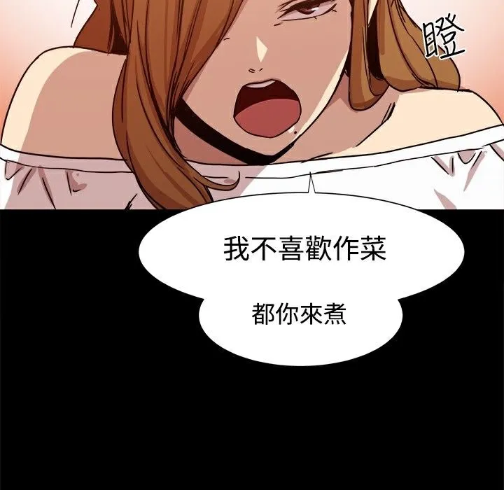 ThrillGirl 第10话 第11页